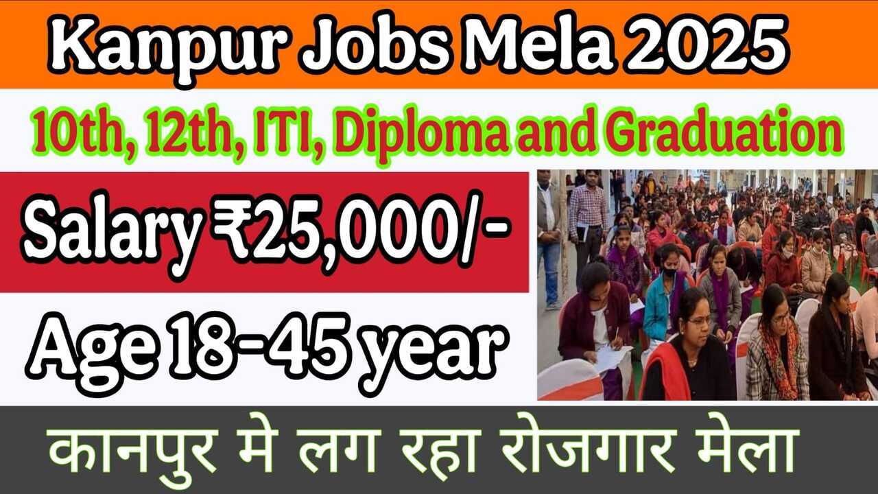 Kanpur Jobs Mela