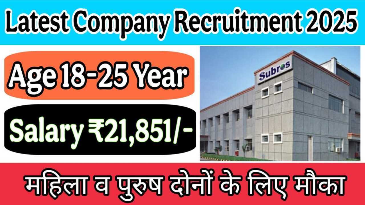 Latest Company Recruitment