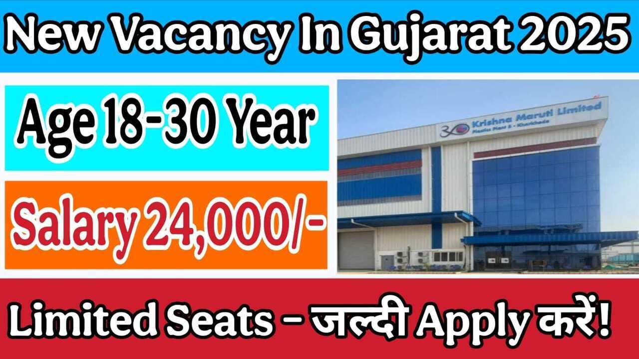 New Vacancy In Gujarat