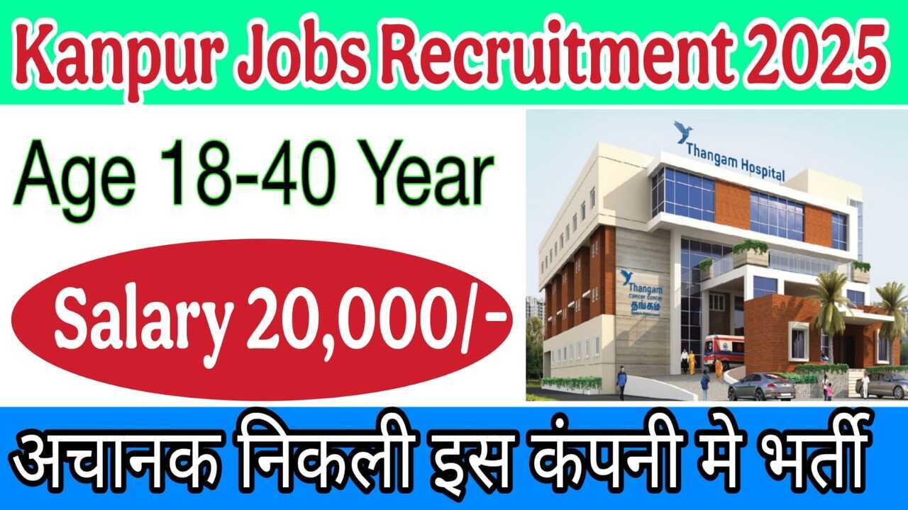 Kanpur Jobs Recruitment