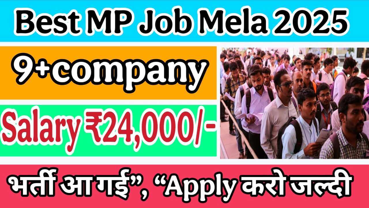 Best MP Job Mela 2025