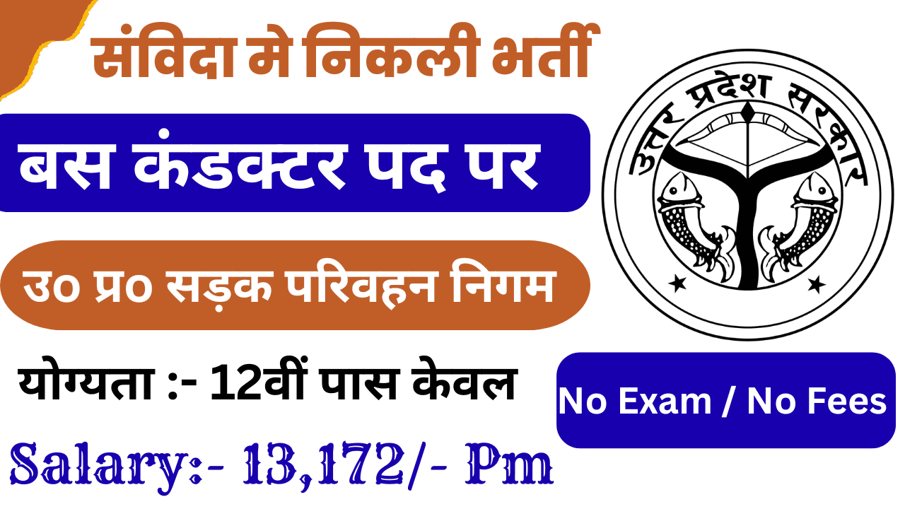 Bus Conductor Recruitment