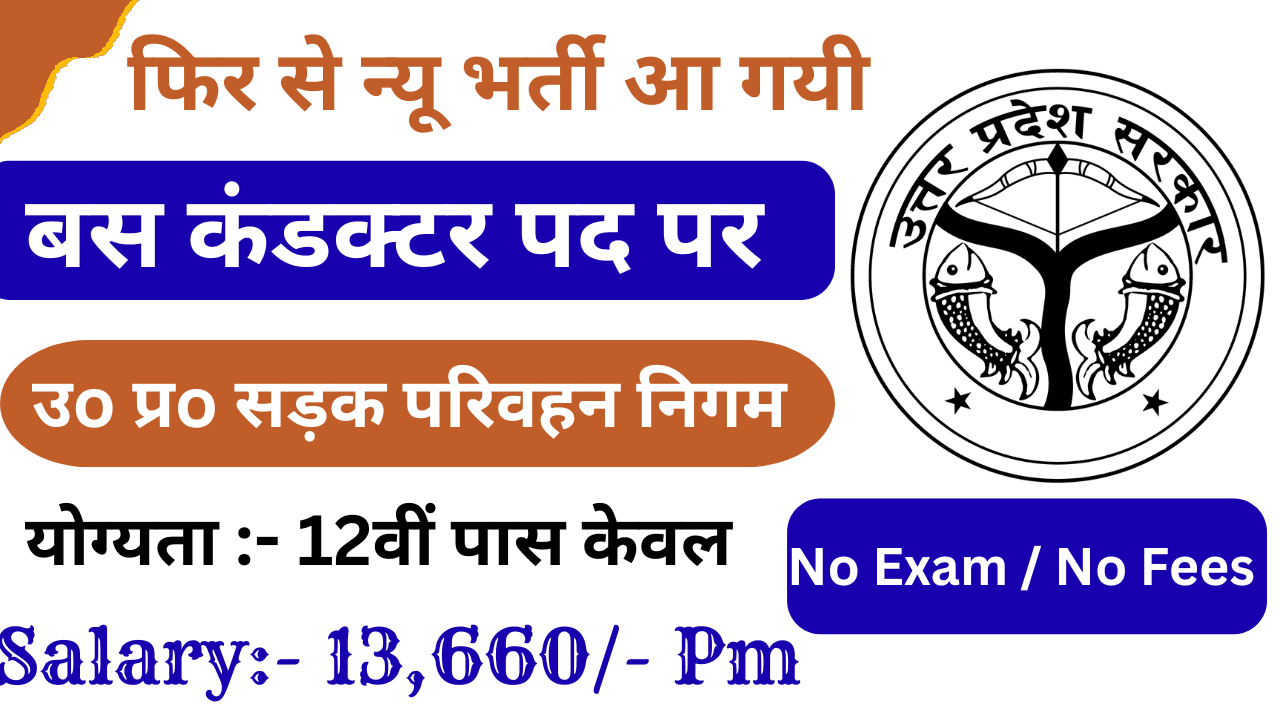 UPSRTC Bus Conductor Vacancy 2025