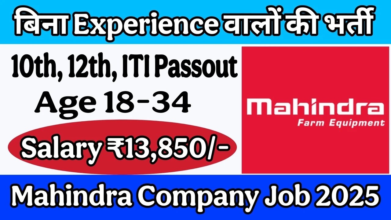 Mahindra Company Job