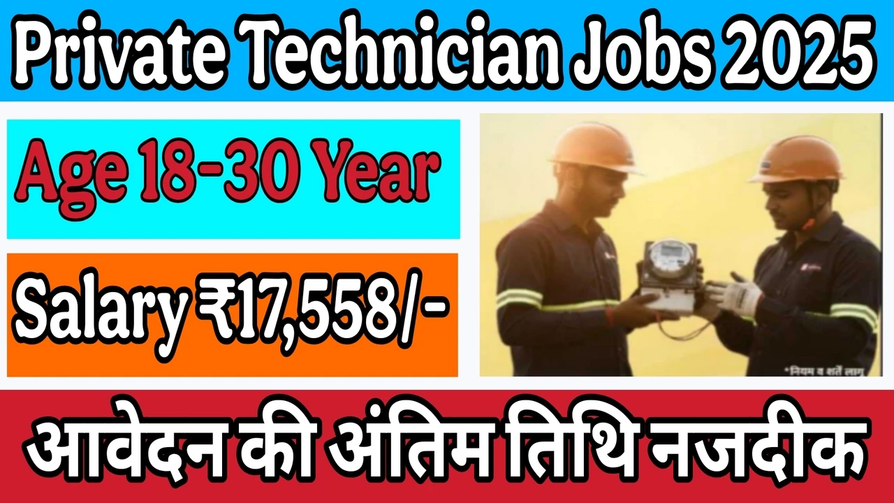 Private Technician Jobs