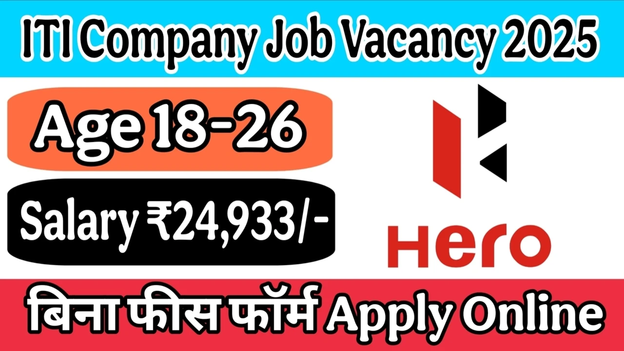 ITI Company Job Vacancy