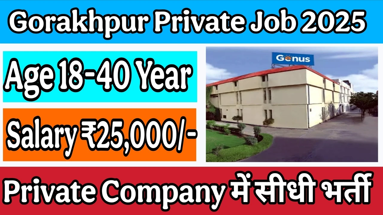 Gorakhpur Private Job