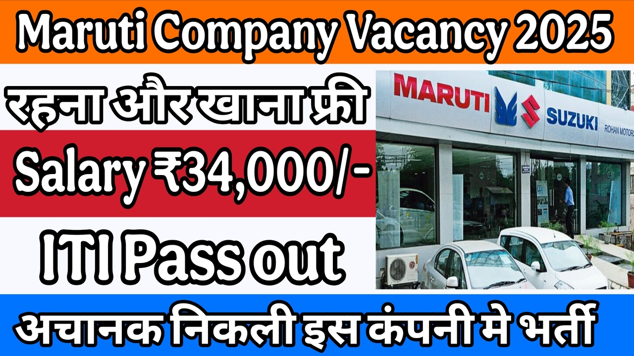 Maruti Company Vacancy 2025 – Apply for Latest Job Openings