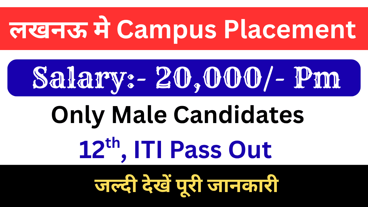 Latest ITI Jobs Ahmedabad