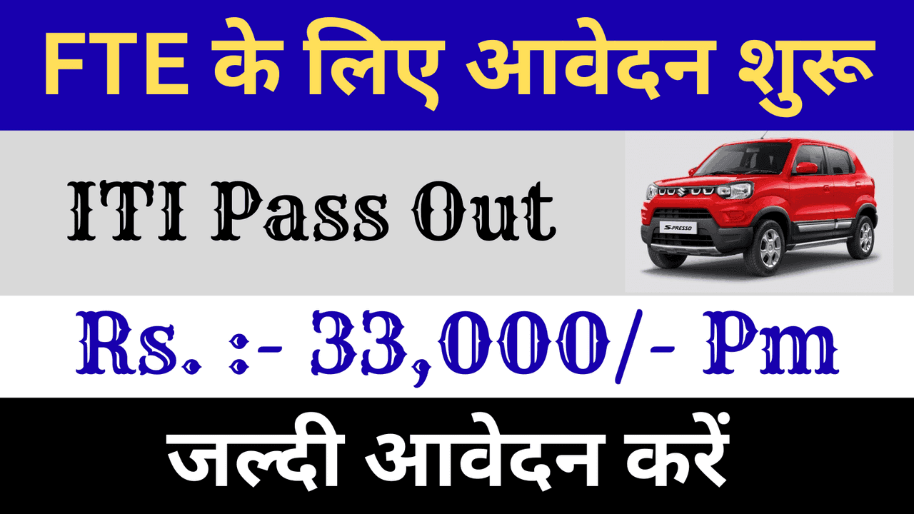 Maruti Suzuki FTE Recruitment