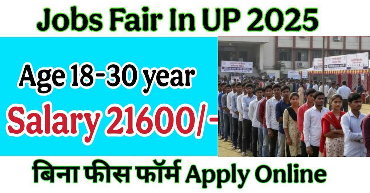 Jobs Fair In UP 2025 – Best Career Opportunities