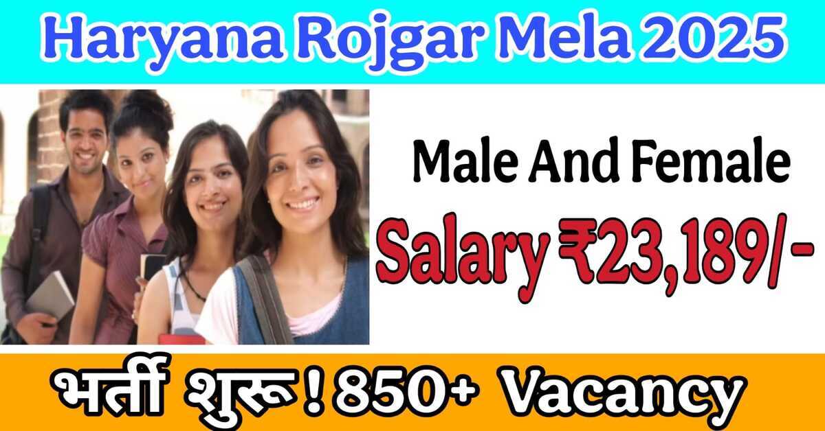 Haryana Rojgar Mela 2025 – Apply for Latest Jobs