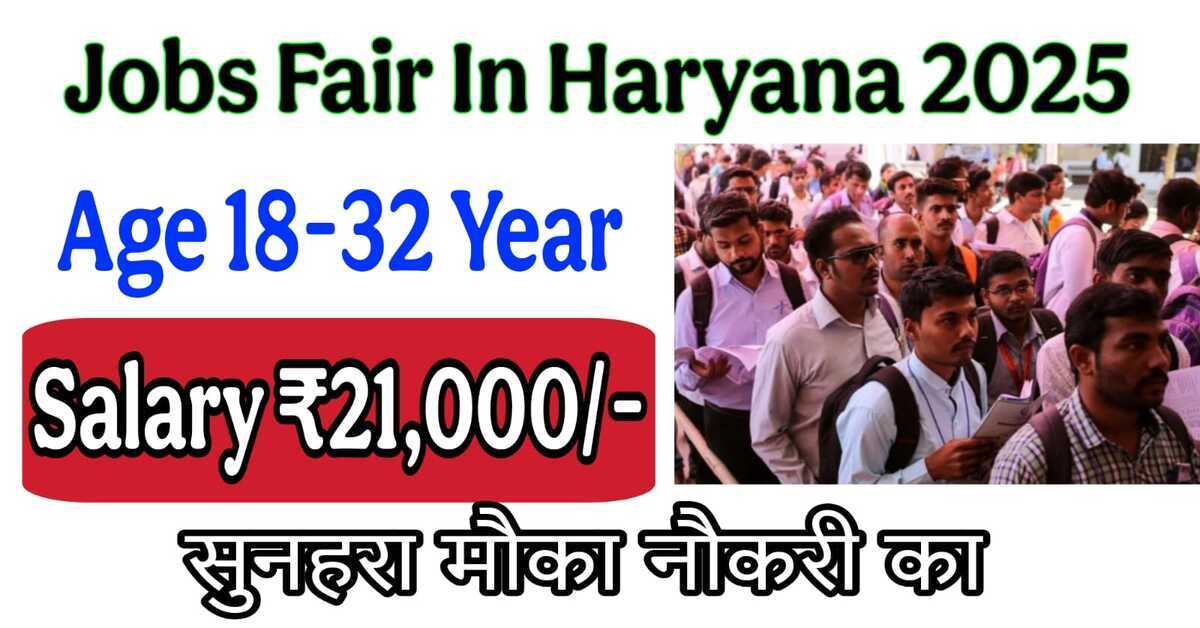Jobs Fair In Haryana