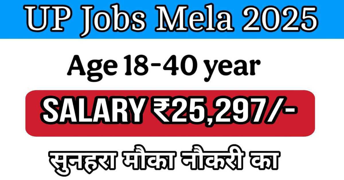 UP Jobs Mela 2025 – Apply Now Online