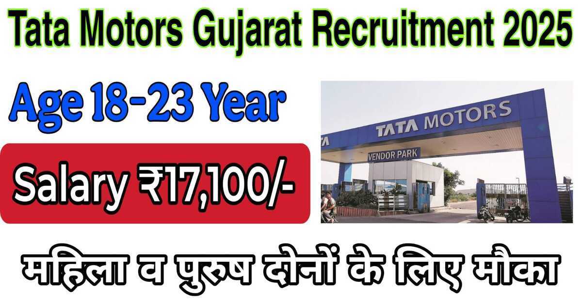 Tata Motors Gujarat Recruitment 2025 – Apply Now
