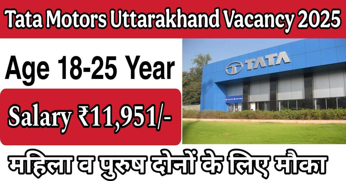 Tata Motors Uttarakhand Vacancy 2025 – Apply Now