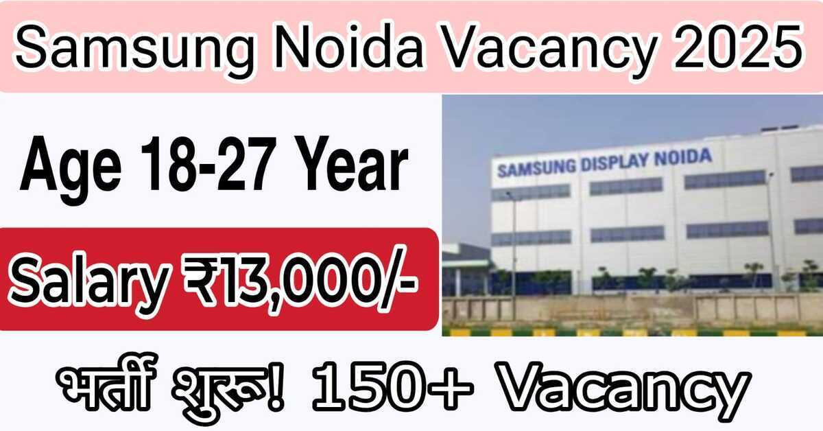 Samsung Noida Vacancy