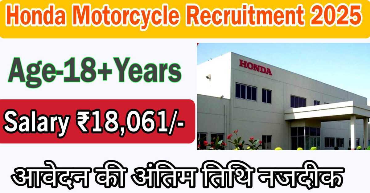 Honda Motorcycle Recruitment