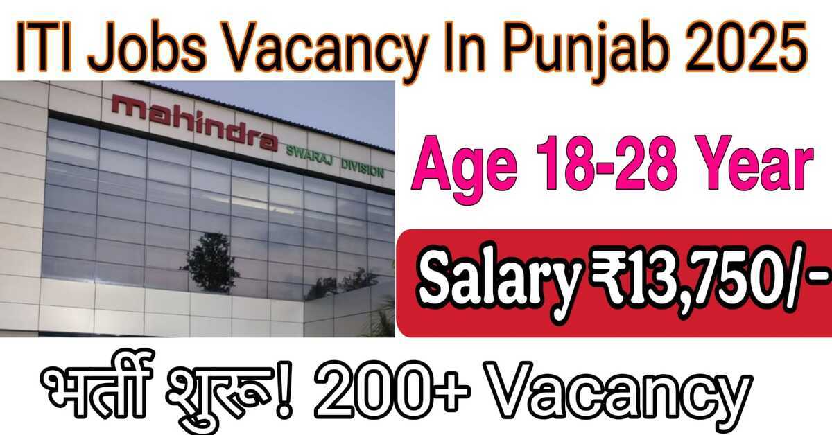 ITI Jobs Vacancy In Punjab