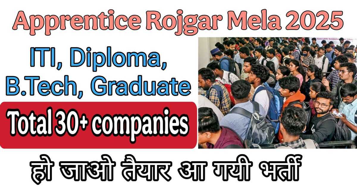 Apprentice Rojgar Mela
