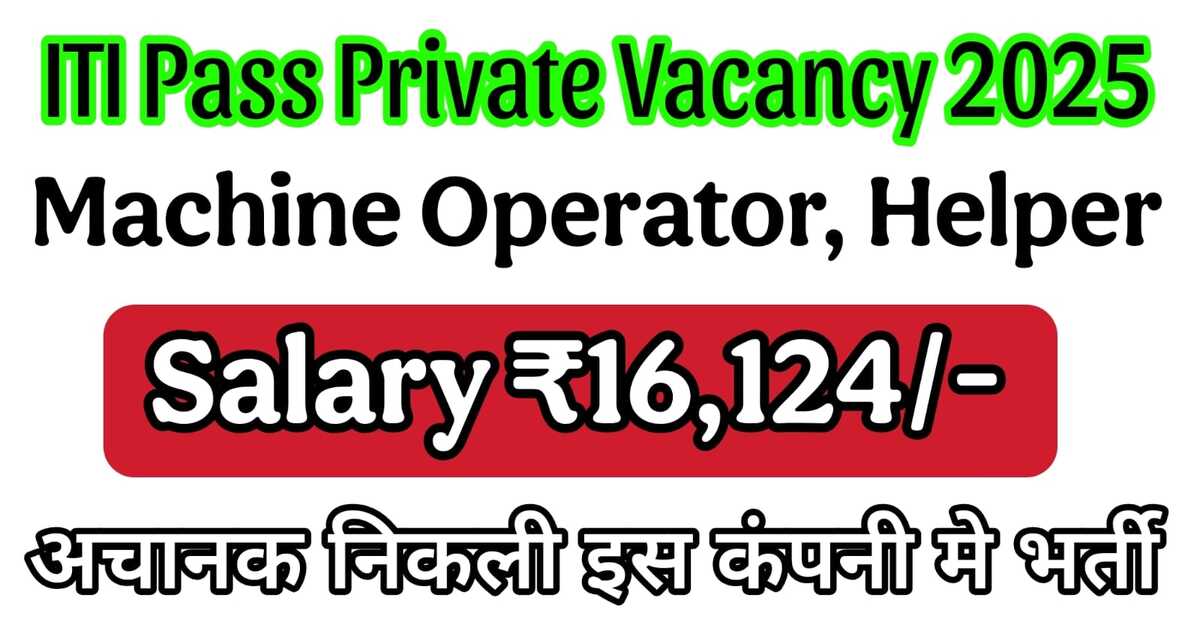 ITI Pass Private Vacancy