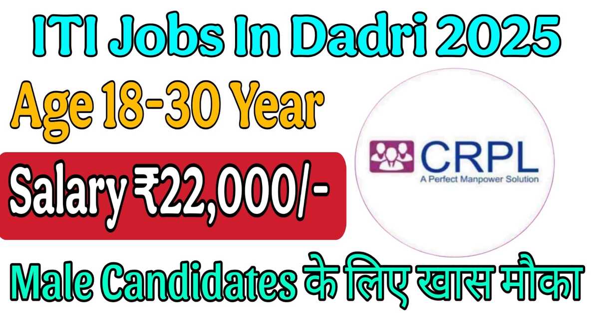 ITI Jobs In Dadri