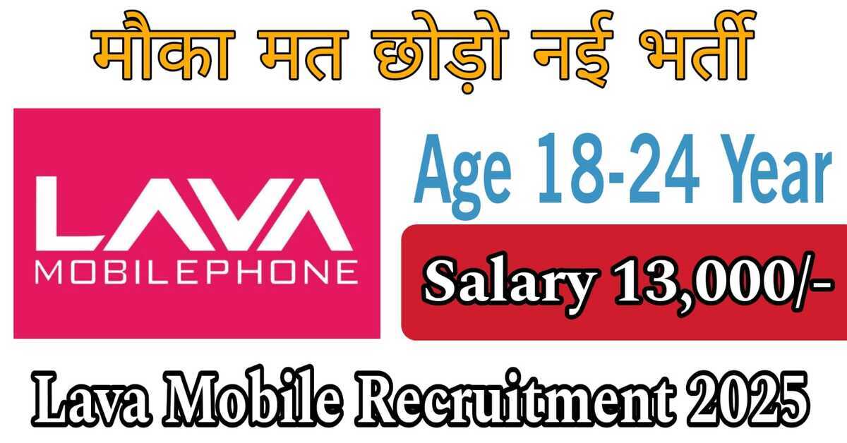 Lava Mobile Recruitment