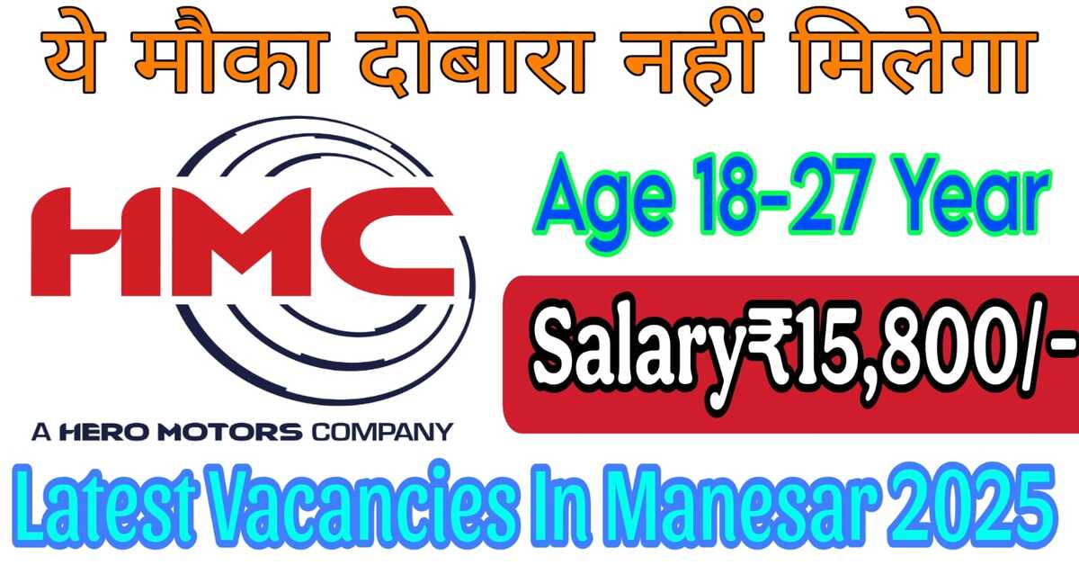 Latest Vacancies In Manesar