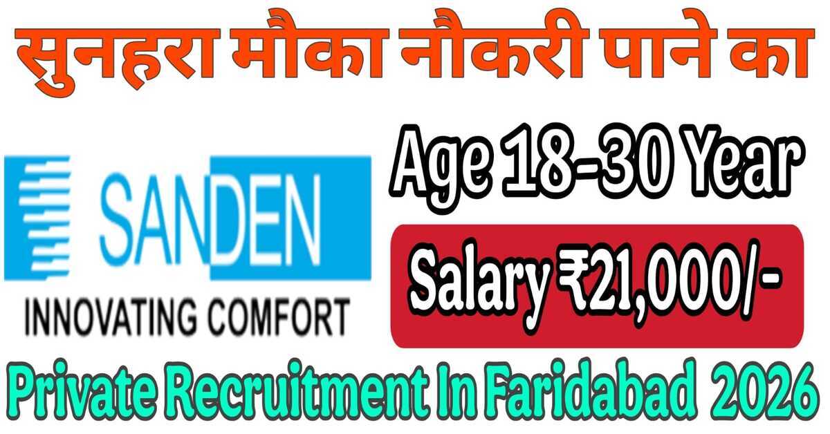 Private Recruitment In Faridabad