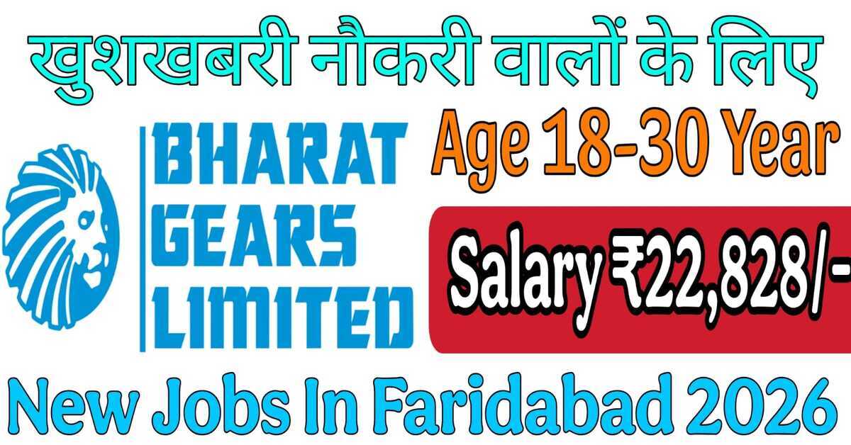 New Jobs In Faridabad 2026 | Bharat Gears Limited Recruitment