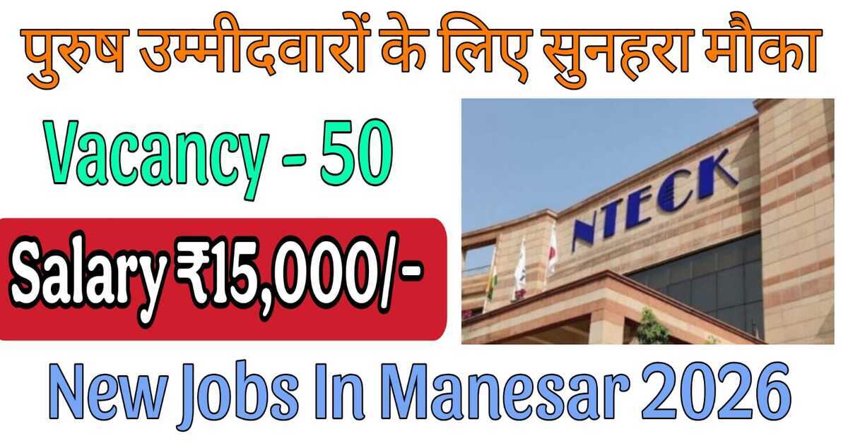 New Jobs in Manesar