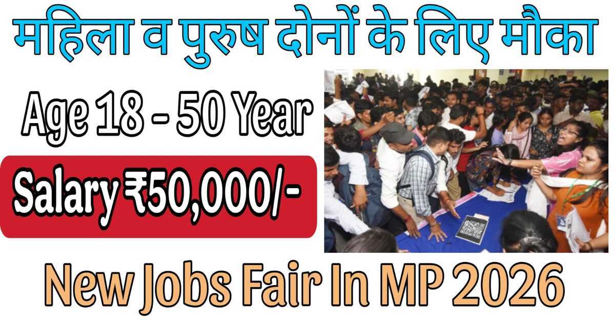 New Jobs Fair In MP
