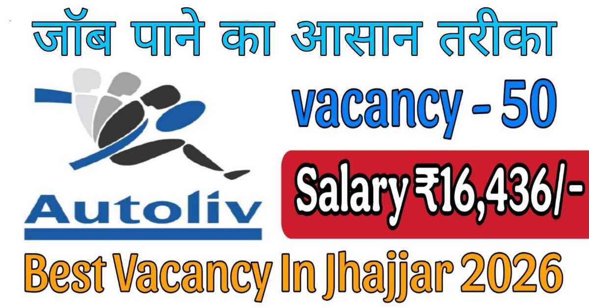 Best Vacancy In Jhajjar