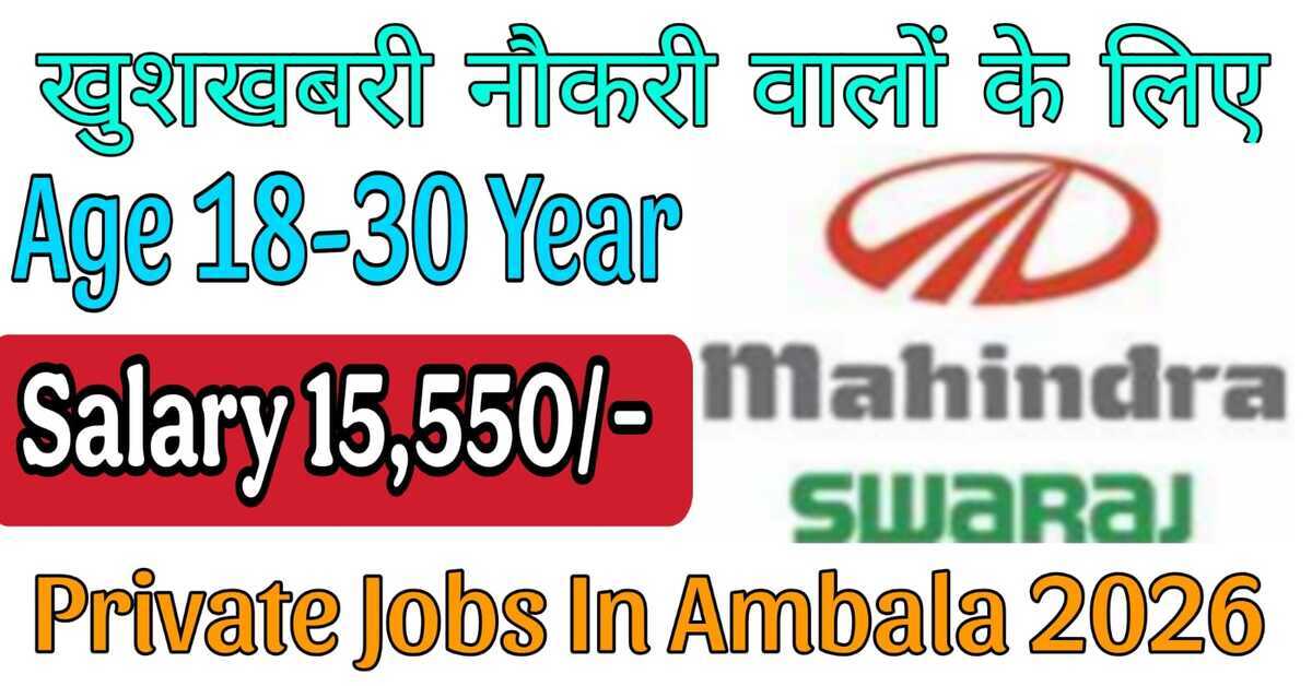 Private Jobs in Ambala