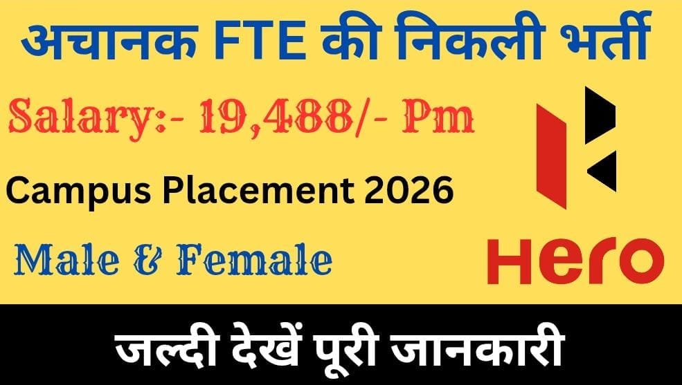 Hero Neemrana Jobs 2026