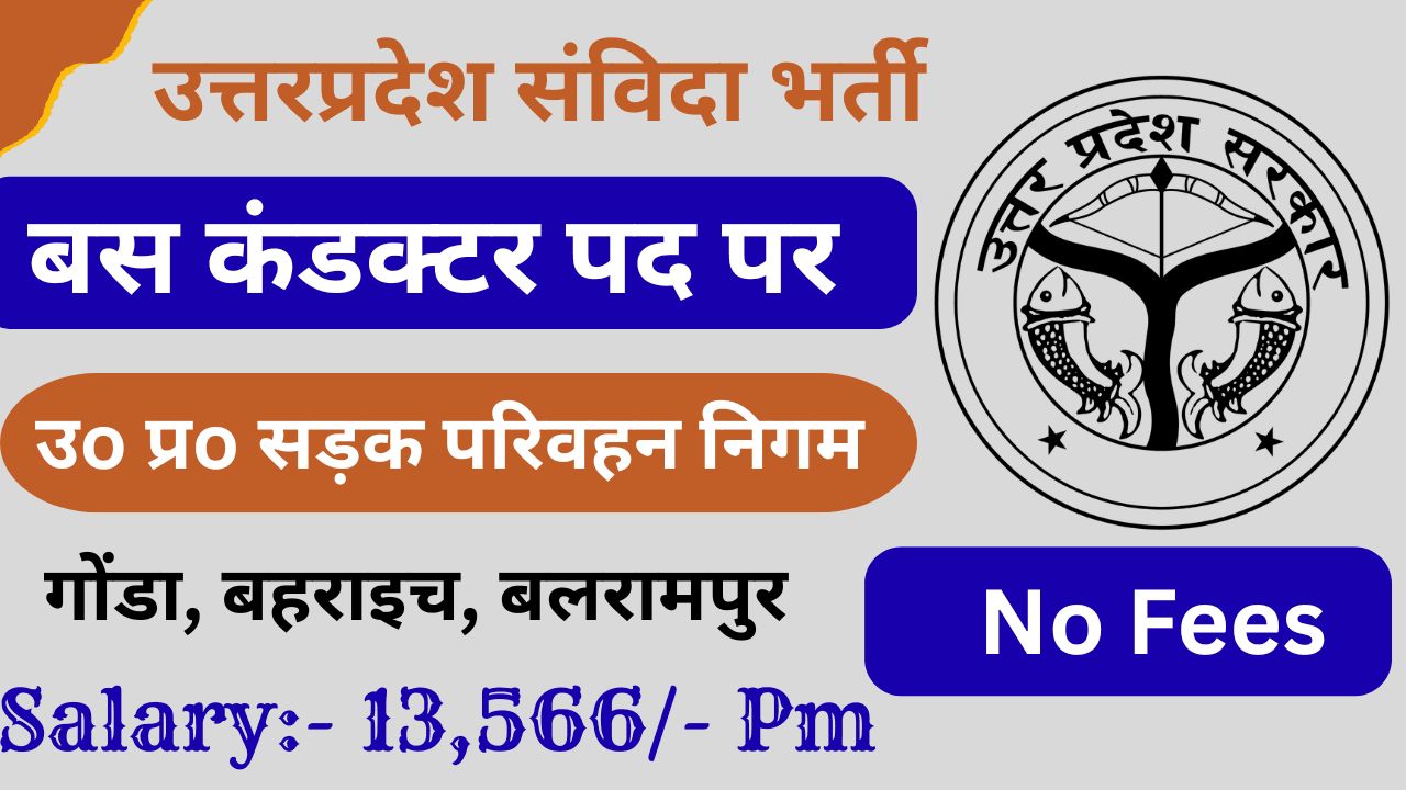 Bus Conductor Recruitment