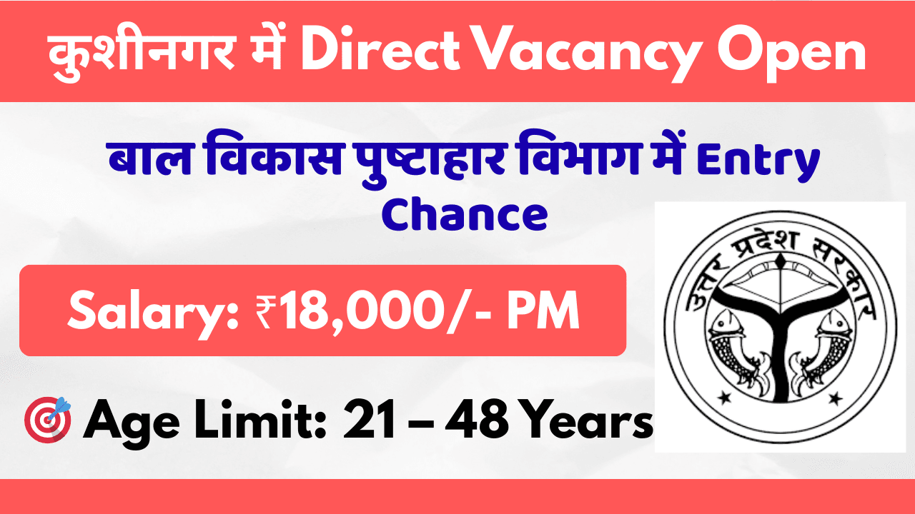 District Project Associate Job