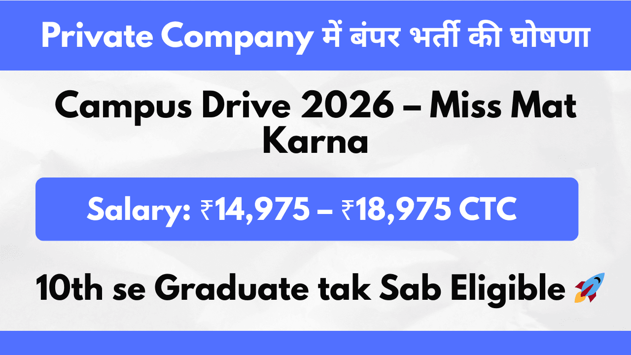 Latest ITI Campus Job 2026 – KP Reliable Technique India Recruitment Open