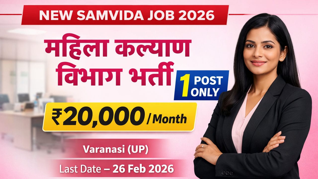 New Samvida Job Bharti