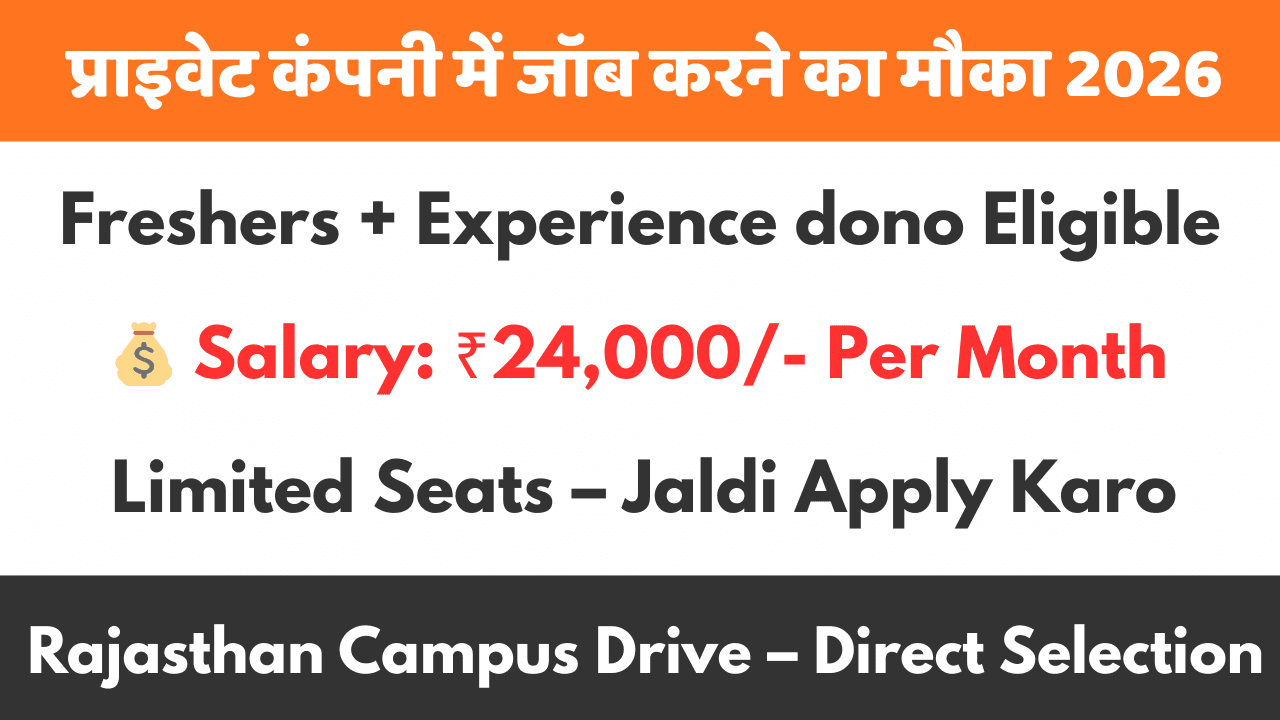 New Technician Naukri 2026 – Technician Job Vacancy Announced