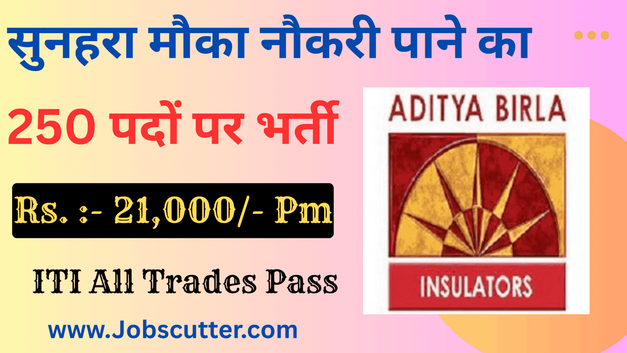 New Campus Recruitment 2026 – ITI Naukri Vacancy Under NAPS