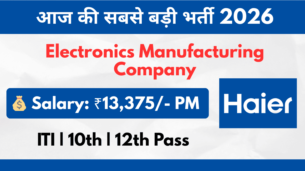 Private Company Job 2026 – Apprentice Hiring for Manufacturing Sector