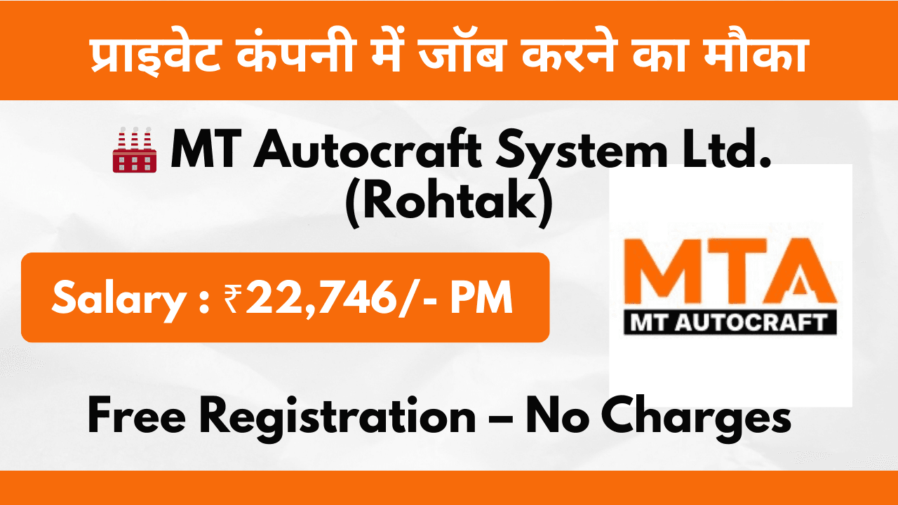 Private Naukri Alert 2026 – Apprentice Job