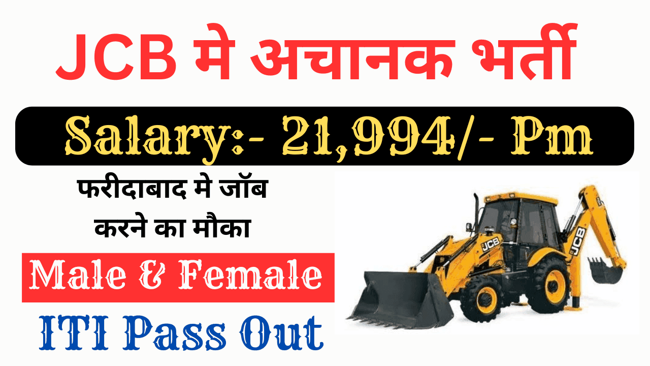 JCB ITI Apprentice Vacancy 2026 – Apply Online for JCB Apprenticeship Jobs
