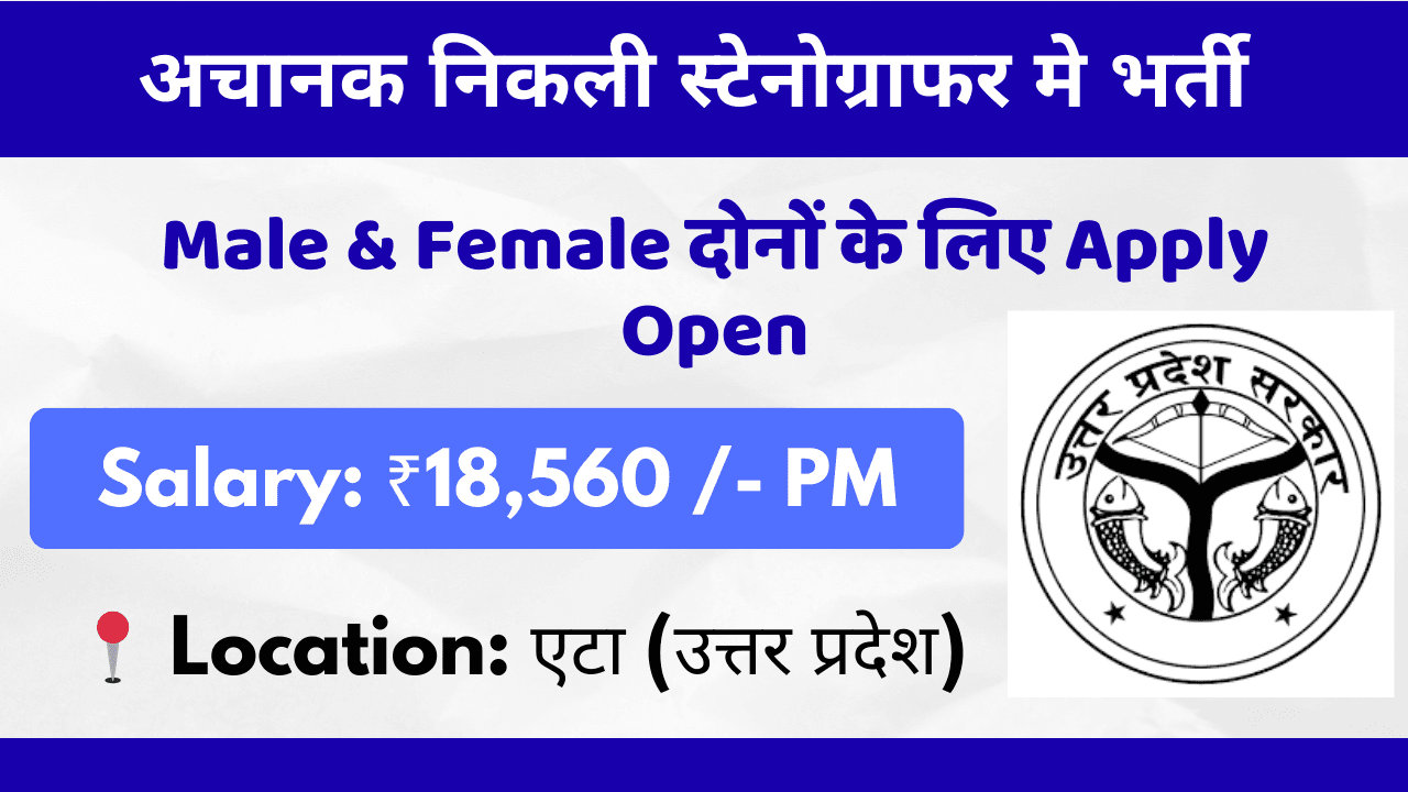 Stenographer Samvida Job