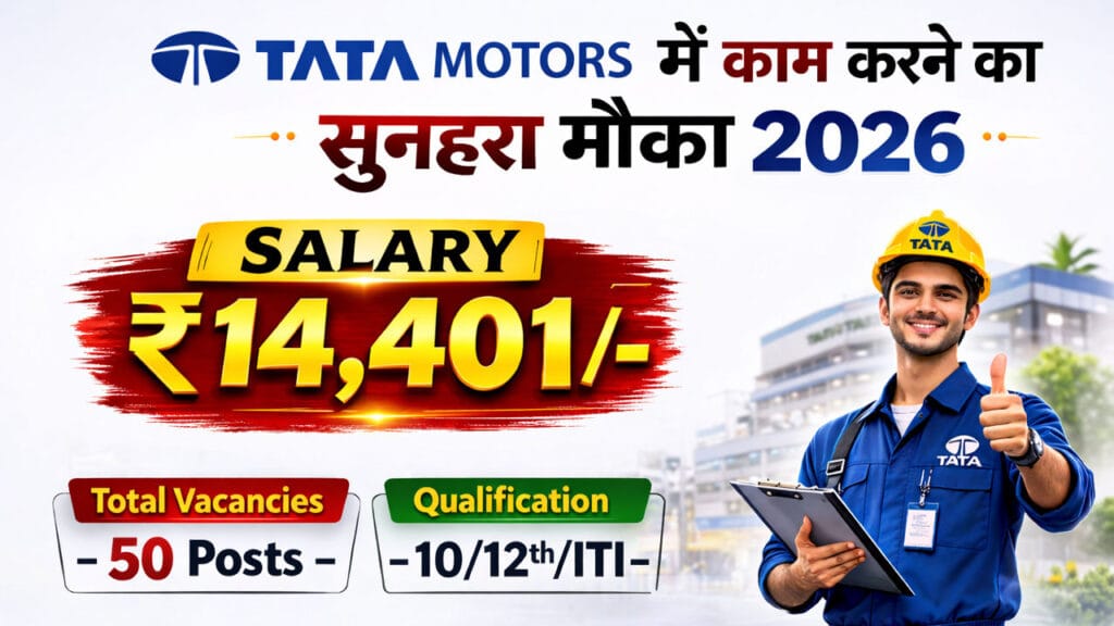 Tata Motors Campus Recruitment 2026 – ITI, 12th Pass Job