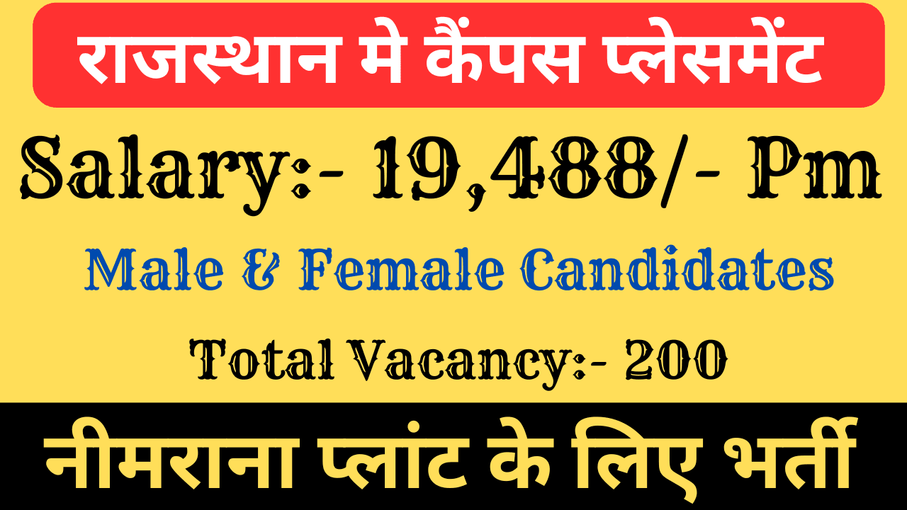 Hero Neemrana Plant Vacancy 2026 | ITI Jobs Recruitment
