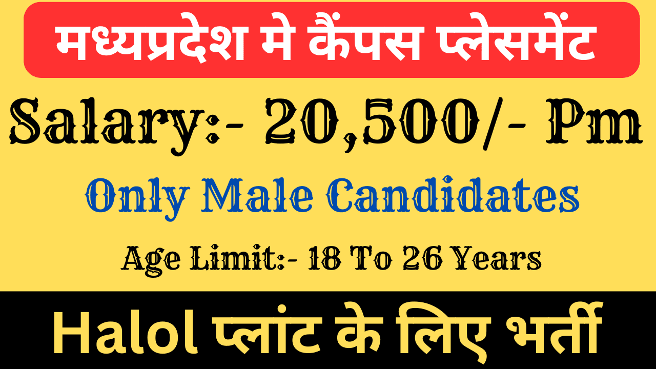 ITI Recruitment in Halol 2026 – Latest Vacancy: 20,500/- कमाने का मौका