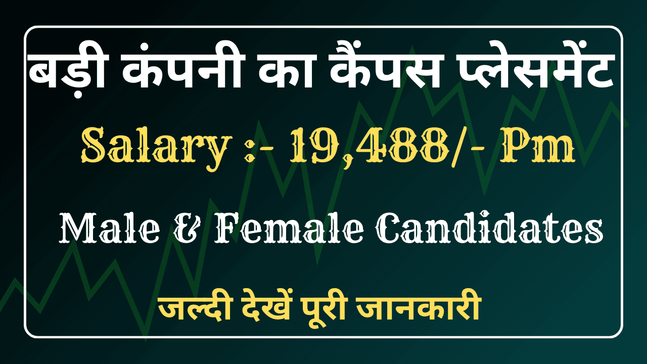 Hero Neemrana Jobs 2026 – ITI Campus Placement Drive