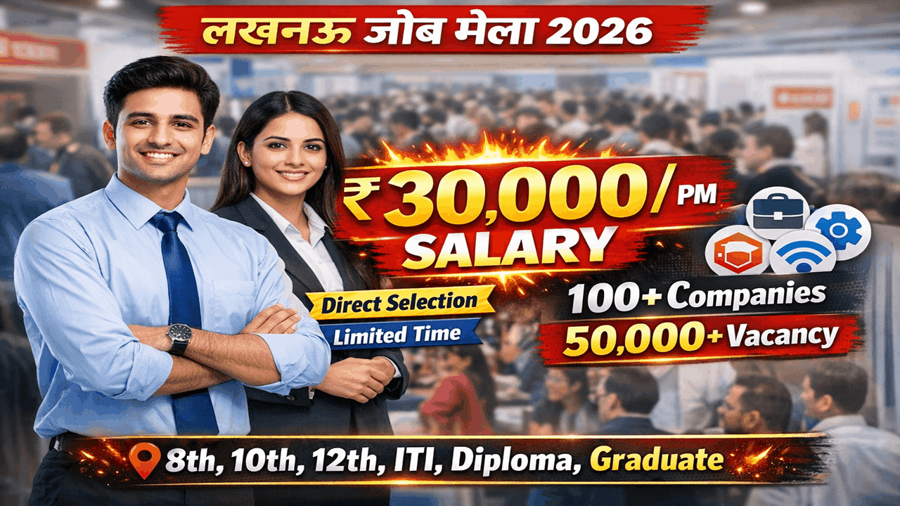 Private Company Bharti 2026 – Mega Employment Fair with 50,000+ Vacancies